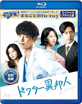 【中古】【未使用】ドクター異邦人 スペシャルプライス版 イッキ見！まるごとBlu-ray【コリタメ限定販売商品】