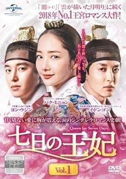 【中古】【未使用】七日の王妃 [レンタル落ち] (全16巻) [マーケットプレイス DVDセット商品]