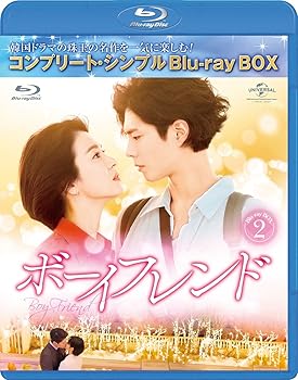 【中古】【未使用】ボーイフレンド BD-BOX2(コンプリート・シンプルBD‐BOX6,000円シリーズ)(期間限定生産) [Blu-ray]
