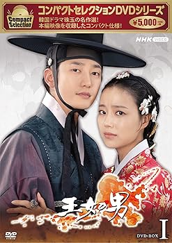 【中古】「非常に良い」コンパクトセレクション 王女の男 BOX1 [DVD] 中古】コンパクトセレクション 王女の男 BOX1 [DVD]