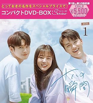 【中古】【未使用】十八の瞬間 コンパクトDVD-BOX1[スペシャルプライス版](特典なし) [DVD]