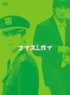 【中古】ナイスガイ DVD-BOX