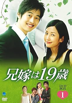 【中古】【未使用】兄嫁は19歳 DVD-BOX1|AJIMURA-SHOP
