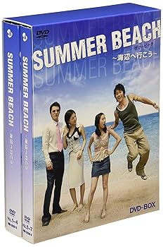 【中古】【未使用】サマービーチ~海辺へ行こう~ [DVD]