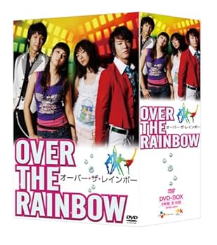【中古】オーバー・ザ・レインボー DVD-BOX 9枚組