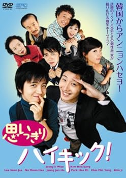 【中古】【未使用】思いっきりハイキック!DVD-BOXI