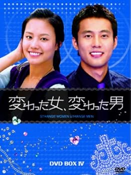 【中古】【未使用】変わった女、変わった男 DVD-BOX4|AJIMURA-SHOP