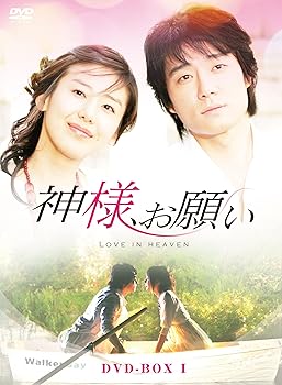 【中古】【未使用】神様、お願い DVD-BOX1|AJIMURA-SHOP