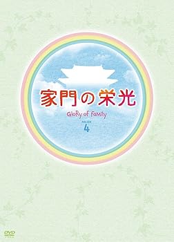【中古】【未使用】家門の栄光 DVD-BOX 4｜AJIMURA-SHOP