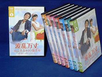 【中古】【未使用】波乱万丈 Missキムの10億作 全8巻セット [レンタル落ち] [DVD]