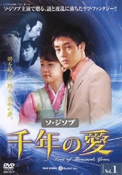 【中古】【未使用】千年の愛 全10巻セット [レンタル落ち] [DVD]