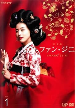 【中古】【未使用】ファン・ジニ 完全版 全8巻セット [レンタル落ち] [DVD]