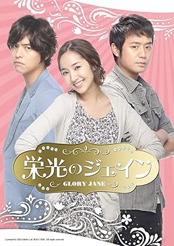 【中古】栄光のジェイン DVD-SET1