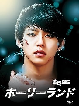 【中古】ホーリーランド SPECIAL DVD-BOX