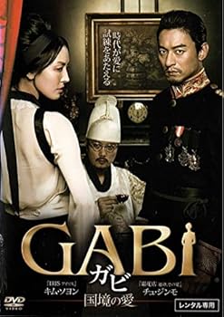 【中古】【未使用】GABI/ガビ-国境の愛- [DVD]｜AJIMURA-SHOP