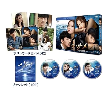 【中古】サメ ~愛の黙示録~ Blu-ray SET1