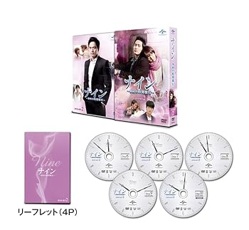 【中古】【未使用】ナイン ~9回の時間旅行~ DVD-SET2