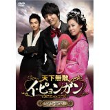 【中古】天下無敵 イ・ピョンガン [レンタル落ち] (全8巻) [マーケットプレイスDVDセット商品]｜AJIMURA-SHOP
