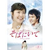 【中古】【未使用】そばにいて [レンタル落ち] (全36巻) [マーケットプレイスDVDセット商品]