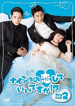 【中古】【未使用】ナイショの恋していいですか! ? DVD-BOX2