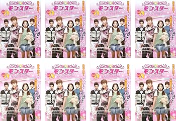 【中古】【未使用】モンスター 私だけのラブスター [レンタル落ち] 全8巻セット [マーケットプレイスDVDセット商品]｜AJIMURA-SHOP