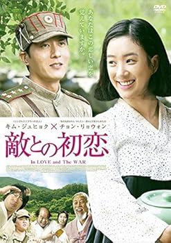 【中古】【未使用】敵との初恋 [レンタル落ち]