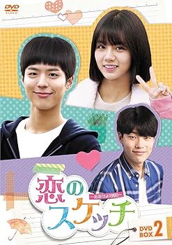 【中古】恋のスケッチ~応答せよ1988~ DVD-BOX2｜AJIMURA-SHOP