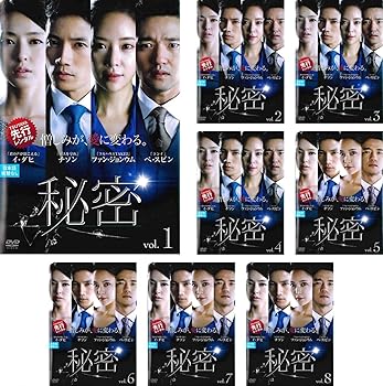 【中古】秘密 チソン主演 [レンタル落ち] 全8巻セット [マーケットプレイスDVDセット商品]｜AJIMURA-SHOP