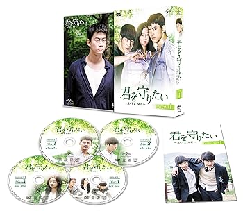 【中古】【未使用】君を守りたい ~SAVE ME~ DVD-SET1