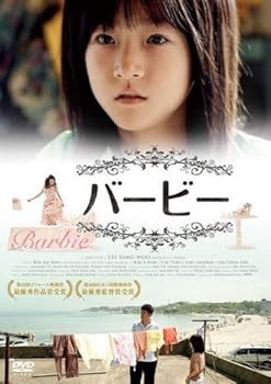 【中古】【未使用】バービー [レンタル落ち] 10,579円