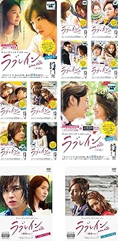 【中古】【未使用】ラブレインTVドラマ 完全版 全10巻 + 劇場ver 運命の恋 + 禁じられた愛 [レンタル落ち] 全12巻セット [マーケットプレイスDVDセット商品]