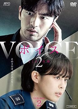 【中古】【未使用】ボイス2 ～112の奇跡～ DVD-BOX2