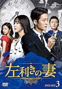 【中古】【未使用】左利きの妻 DVD-SET3 9,302円