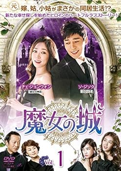 【中古】【未使用】魔女の城 [レンタル落ち] 全40巻セット [マーケットプレイスDVDセット]