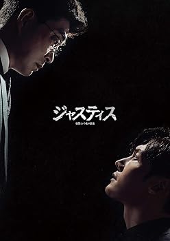 【中古】【未使用】ジャスティス-復讐という名の正義- DVD-BOX2｜AJIMURA-SHOP
