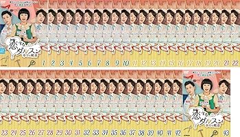 【中古】恋するダルスン 幸せの靴音 [レンタル落ち] 全43巻セット [マーケットプレイスDVDセット商品]｜AJIMURA-SHOP