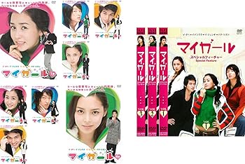 【中古】マイガール TV版 全8巻 + スペシャルフィーチャー 全3巻 [レンタル落ち] 全11巻セット [マーケットプレイスDVDセット商品]｜AJIMURA-SHOP