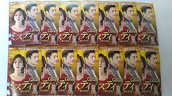 【中古】【未使用】ミスティ~愛の真実~ [レンタル落ち] (全14巻) [マーケットプレイス DVDセット商品]｜AJIMURA-SHOP