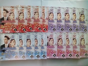 【中古】【未使用】偽りのフィアンセ～運命と怒り～ [レンタル落ち] (全20巻) [マーケットプレイス DVDセット商品]