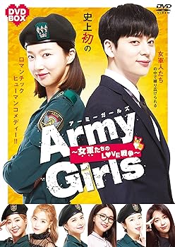 【中古】【未使用】Army Girls~女軍たちのLOVE戦争~ DVD BOX 33,128円