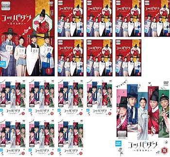 【中古】【未使用】コッパダン 恋する仲人 [レンタル落ち] 全16巻セット [マーケットプレイスDVDセット商品]