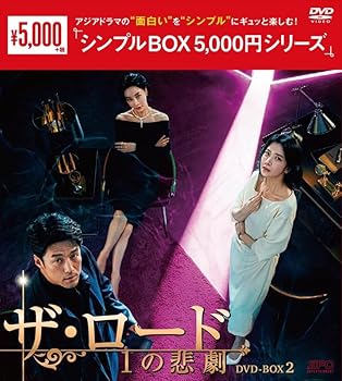 【中古】【未使用】ザ・ロード：１の悲劇　＜シンプルBOX 5,000円シリーズ＞　DVD-BOX2（7枚組） [DVD]
