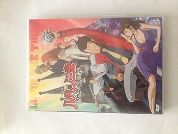 【中古】【未使用】ルパン三世 お宝返却大作戦!! [DVD]