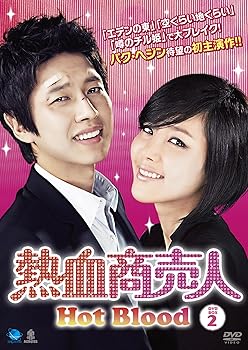 【中古】【未使用】熱血商売人 DVD-BOX2