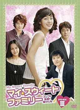 【中古】【未使用】マイ・スウィート・ファミリー~フンブの家運が開けたね~ DVD-BOXIII