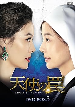 【中古】【未使用】天使の罠 DVD-BOX3