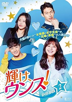【中古】輝け、ウンス！　DVD-BOX2