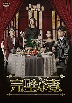 【中古】完璧な妻DVD-BOX1(7枚組)|AJIMURA-SHOP