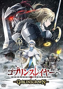 【中古】【未使用】ゴブリンスレイヤー -GOBLIN'S CROWN- [DVD] 7,038円