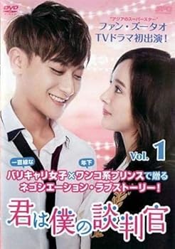 【中古】【未使用】君は僕の談判官 [レンタル落ち] (全21巻) [マーケットプレイス DVDセット商品]